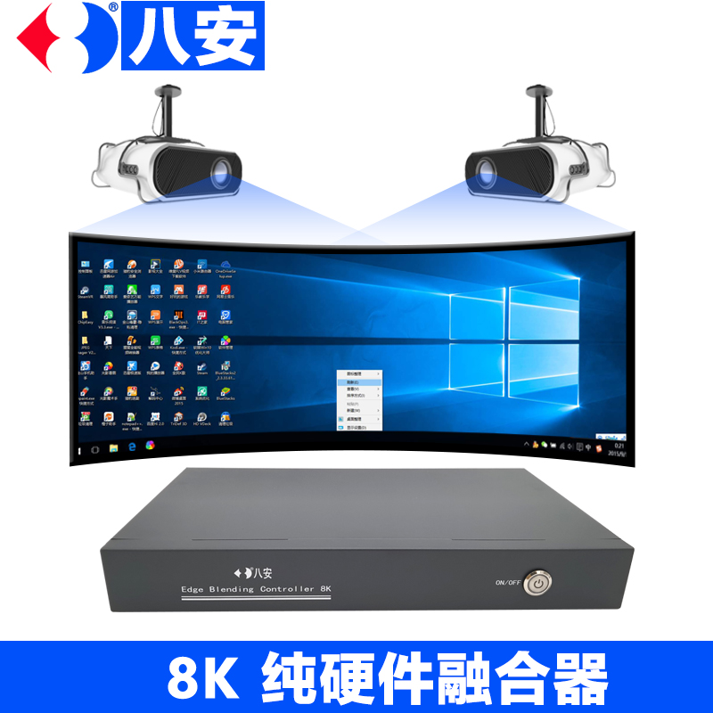 J9国际集团8k纯硬件投影融合器2021新款
